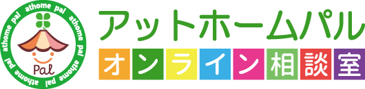 アットホームパル オンライン相談室